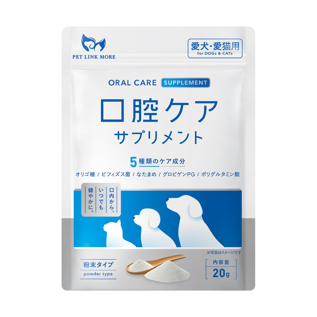 【犬・猫用】口腔ケア サプリメント 粉末