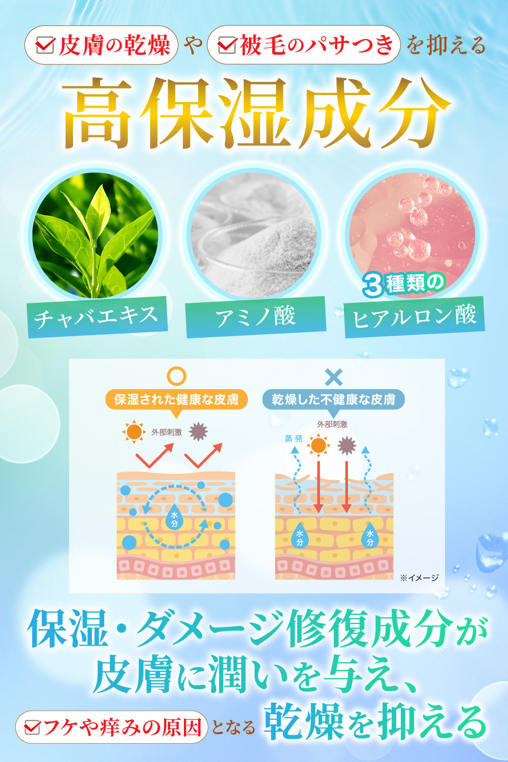 【犬・猫用】スキンケアミスト Platinum 100ml