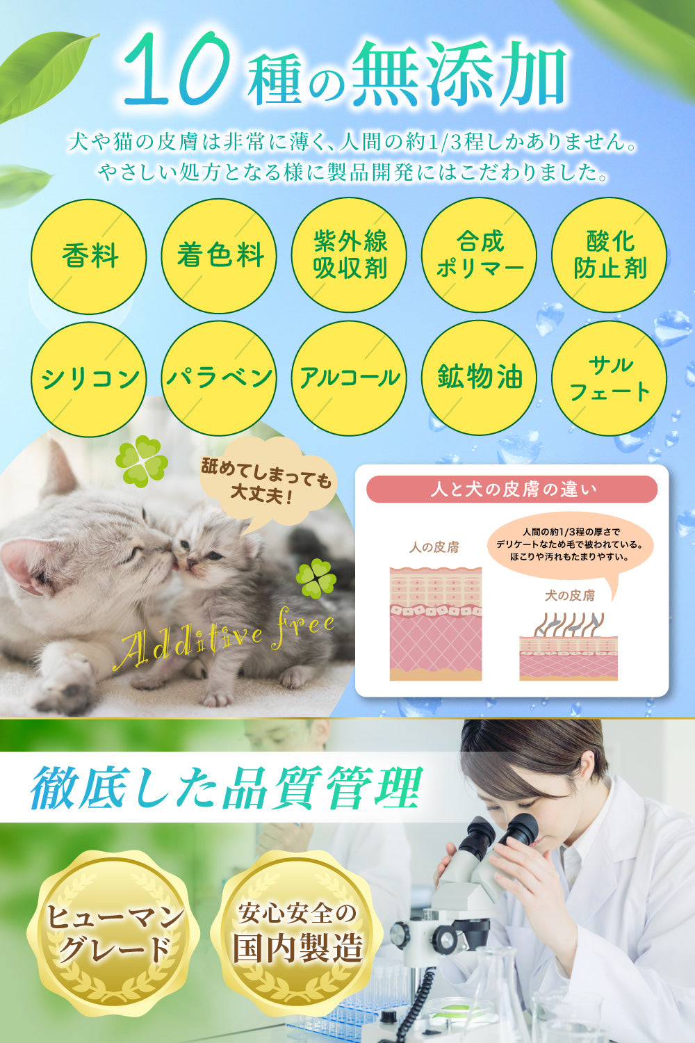 【犬・猫用】スキンケアミスト Platinum 100ml