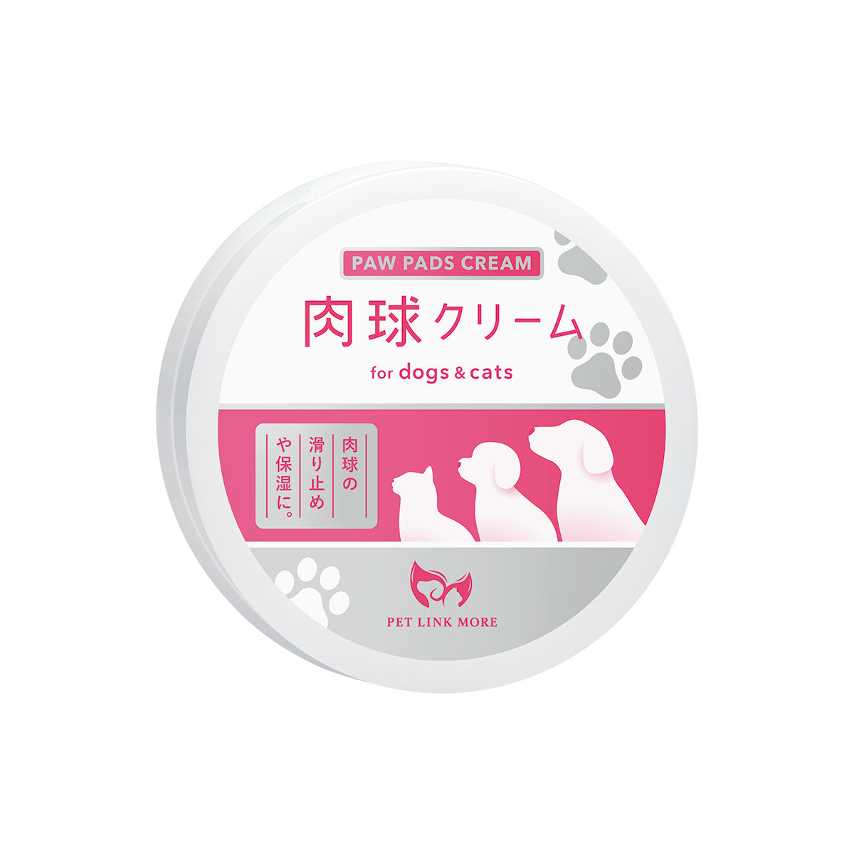 【犬・猫用】肉球クリーム 50g