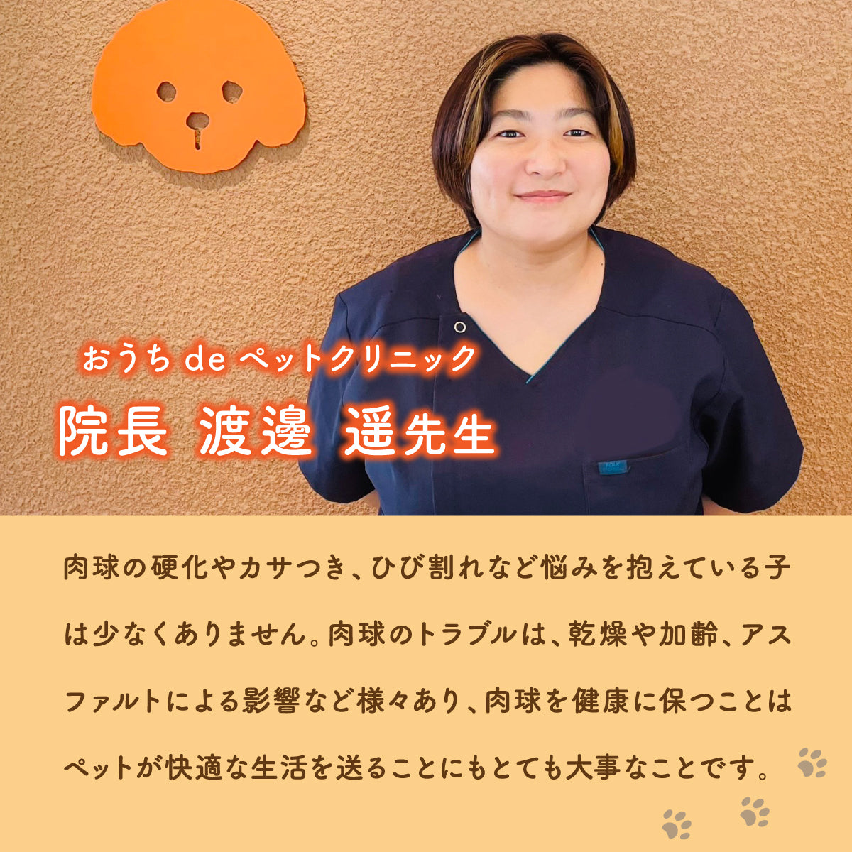 【犬・猫用】肉球クリーム 50g
