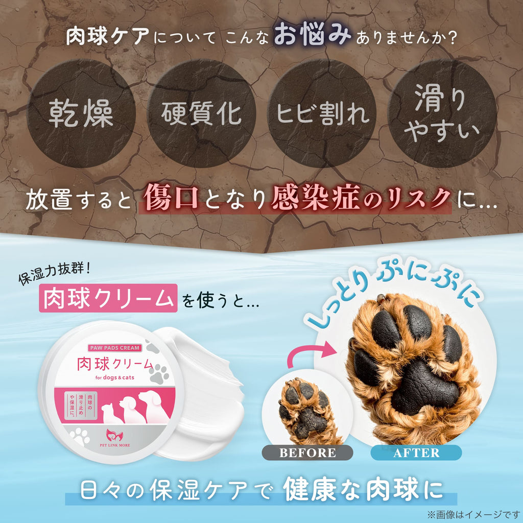 【犬・猫用】肉球クリーム 50g