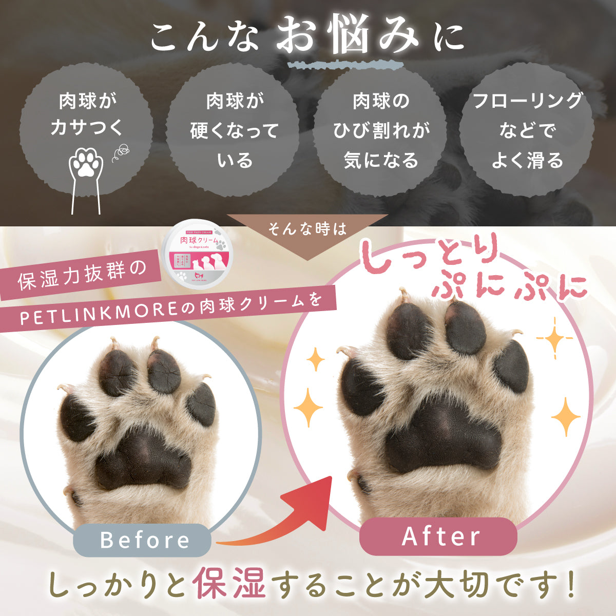 【犬・猫用】肉球クリーム 50g