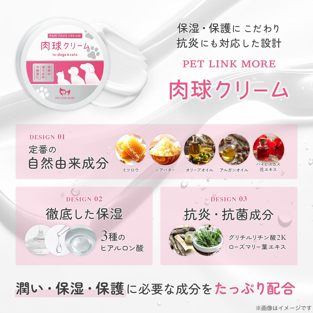 【犬・猫用】肉球クリーム 50g