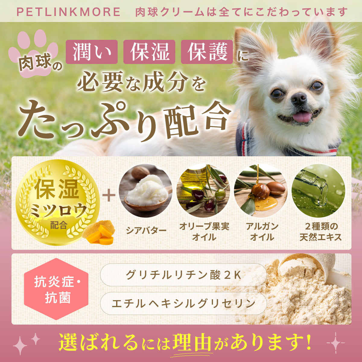 【犬・猫用】肉球クリーム 50g