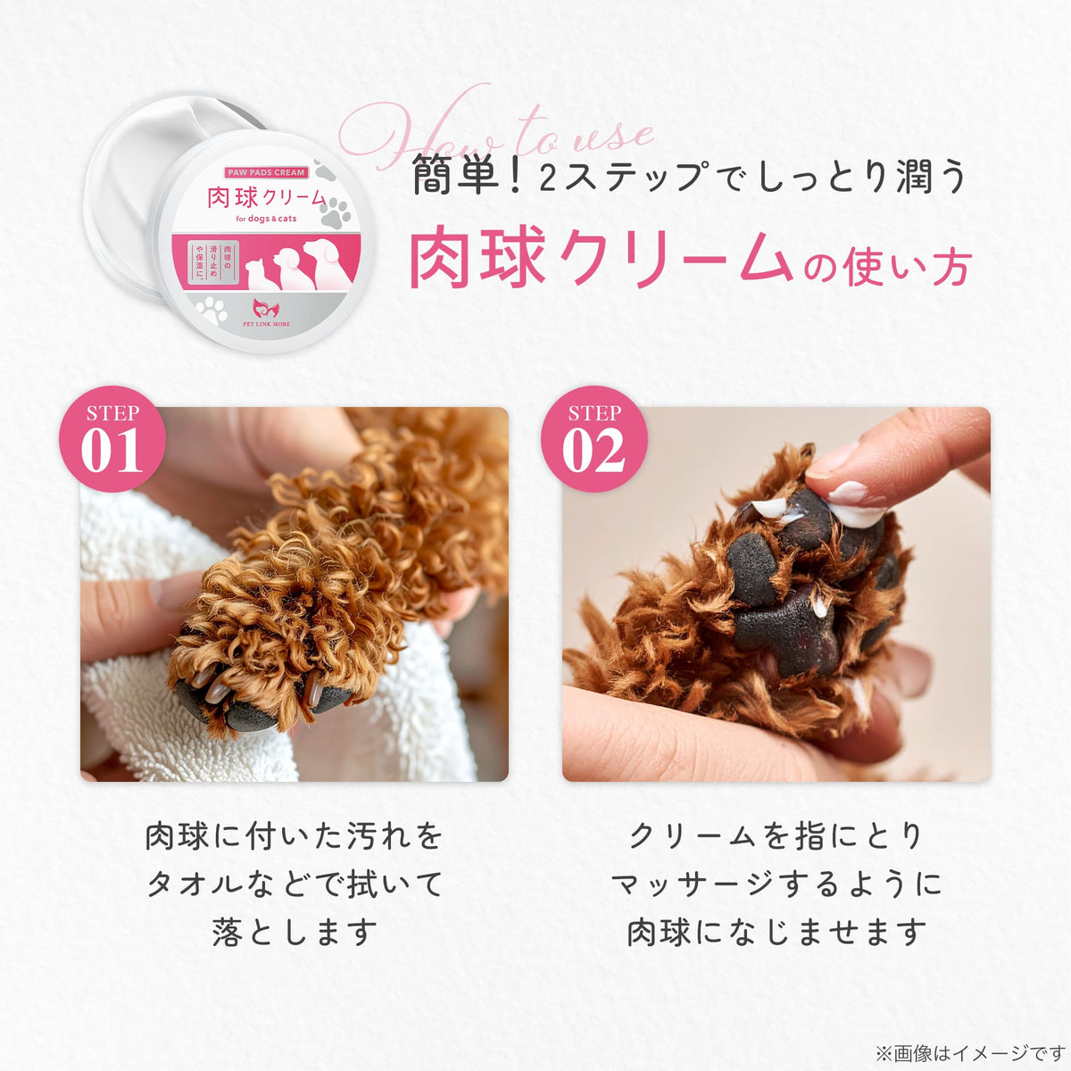 【犬・猫用】肉球クリーム 50g