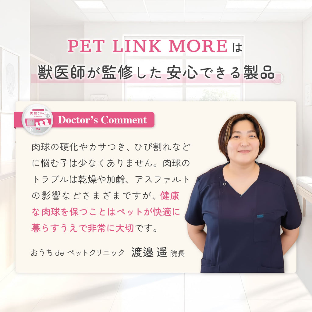 【犬・猫用】肉球クリーム 50g