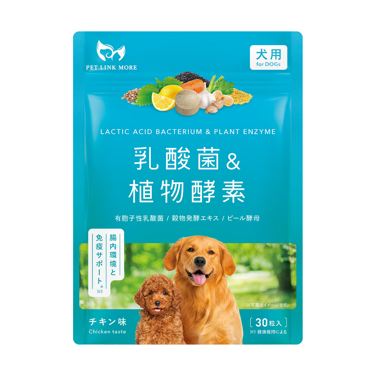 【犬用】乳酸菌&植物酵素サプリメント チキン味 錠剤30粒
