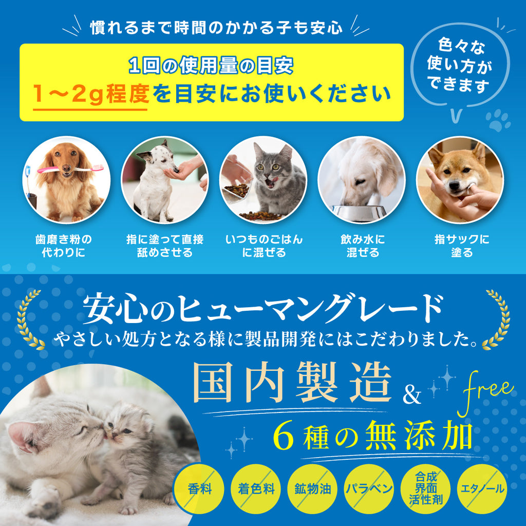 【犬・猫用】口腔ケア ジェル PREMIUM 30g