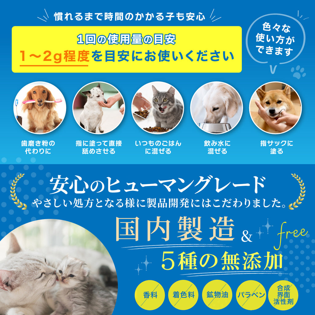 【犬・猫用】口腔ケア ジェル PREMIUM 30g