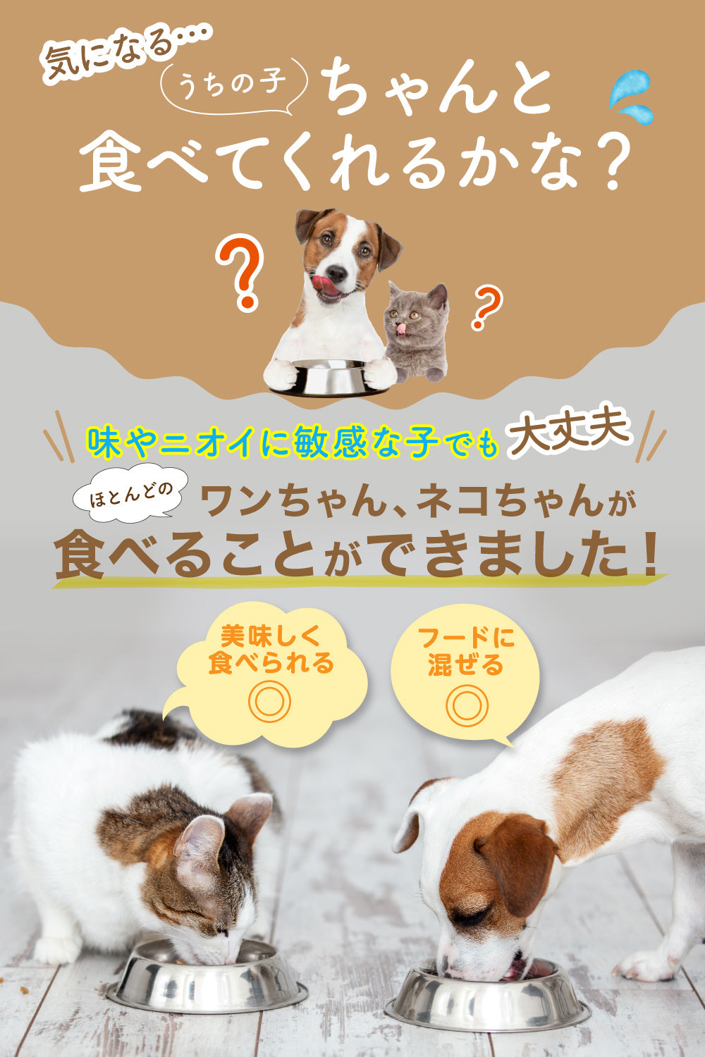 【犬・猫用】乳酸菌&植物酵素サプリメント PREMIUM かつお風味 錠剤30粒