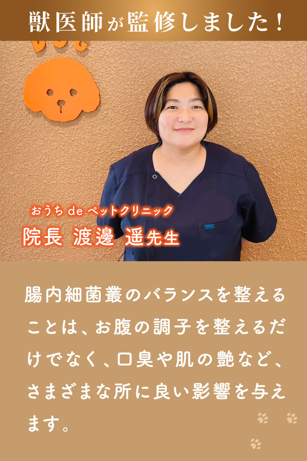 【犬・猫用】乳酸菌&植物酵素サプリメント PREMIUM かつお風味 錠剤30粒