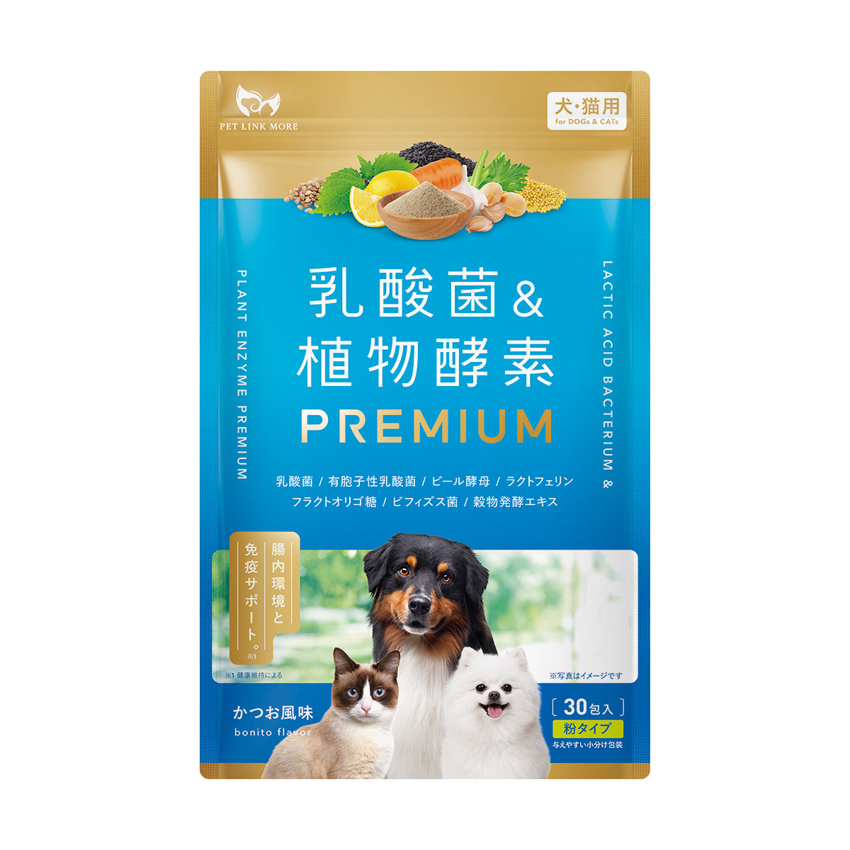 【犬・猫用】乳酸菌&植物酵素サプリメント PREMIUM かつお風味 粉末