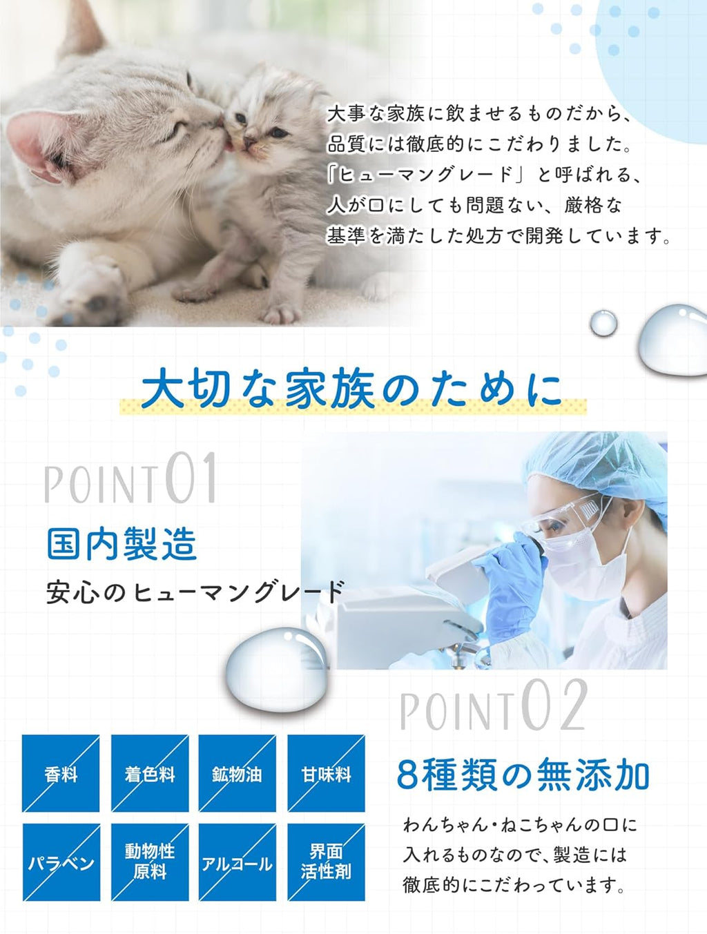 【犬・猫用】口腔ケアウォーター Platinum