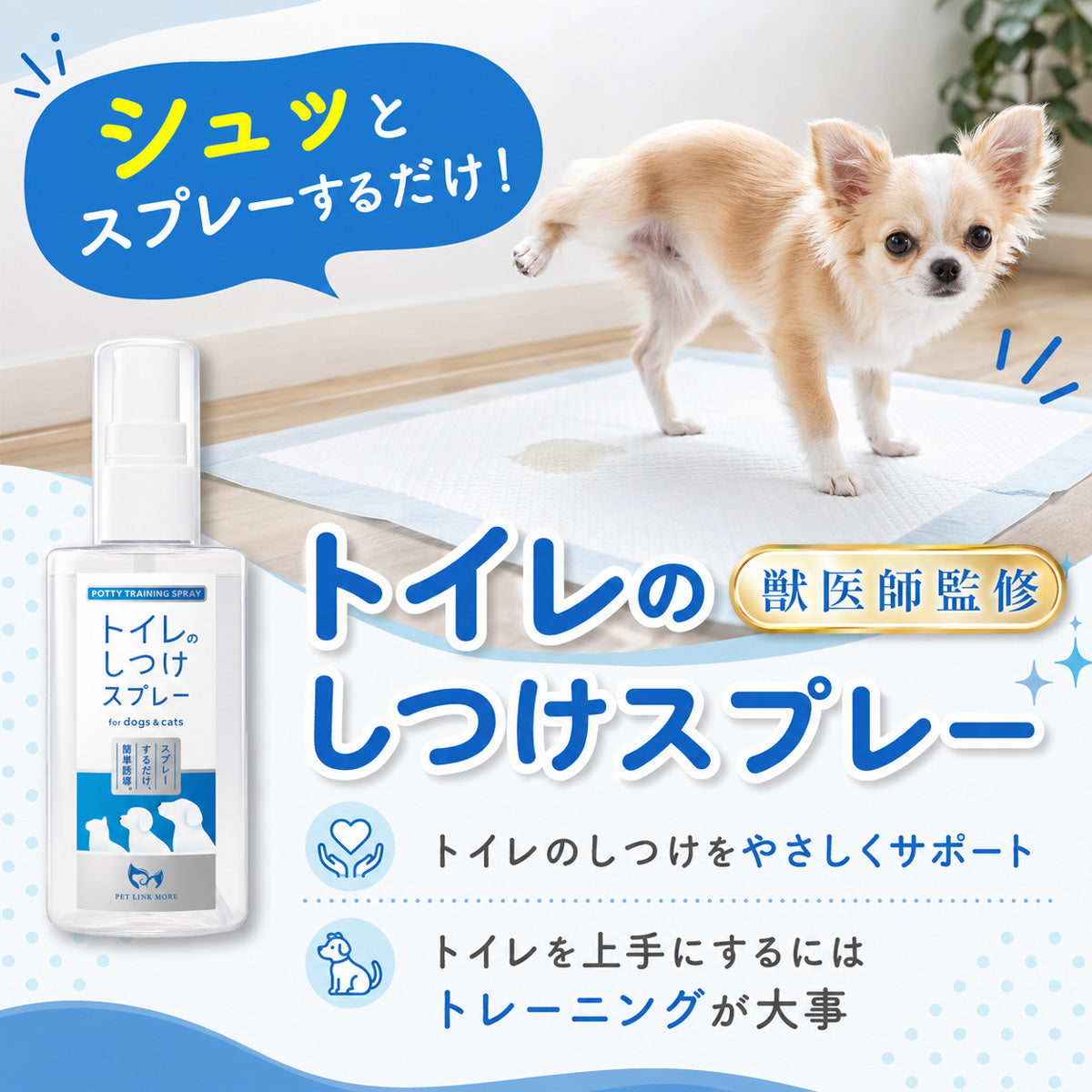 PET LINK MORE ペットリンクモア公式ストア - 犬猫用サプリメント