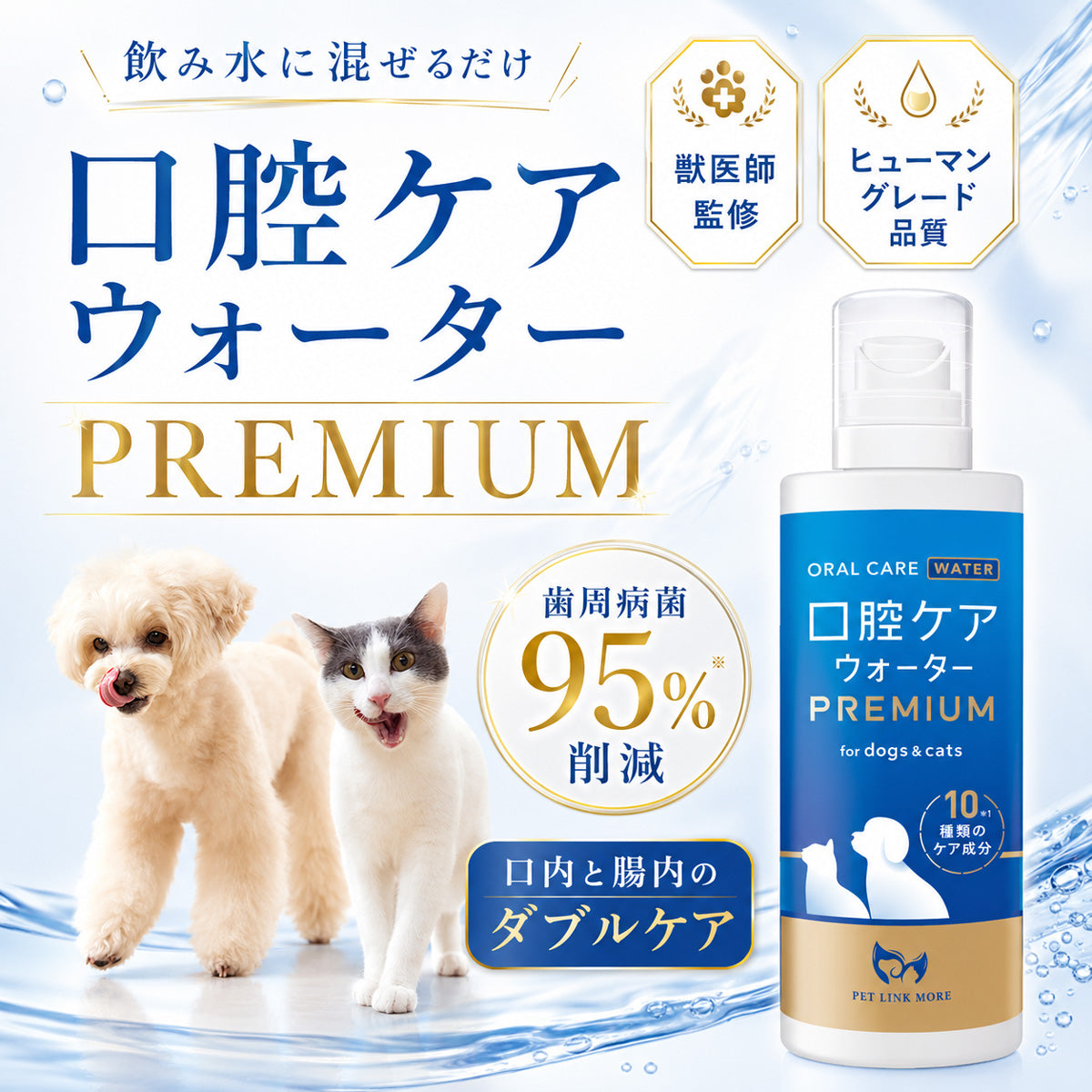 PET LINK MORE ペットリンクモア公式ストア - 犬猫用サプリメント