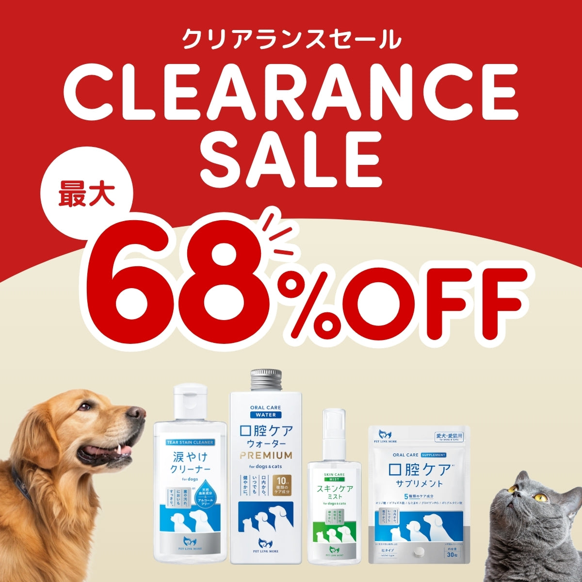 PET LINK MORE ペットリンクモア公式ストア - 犬猫用サプリメント