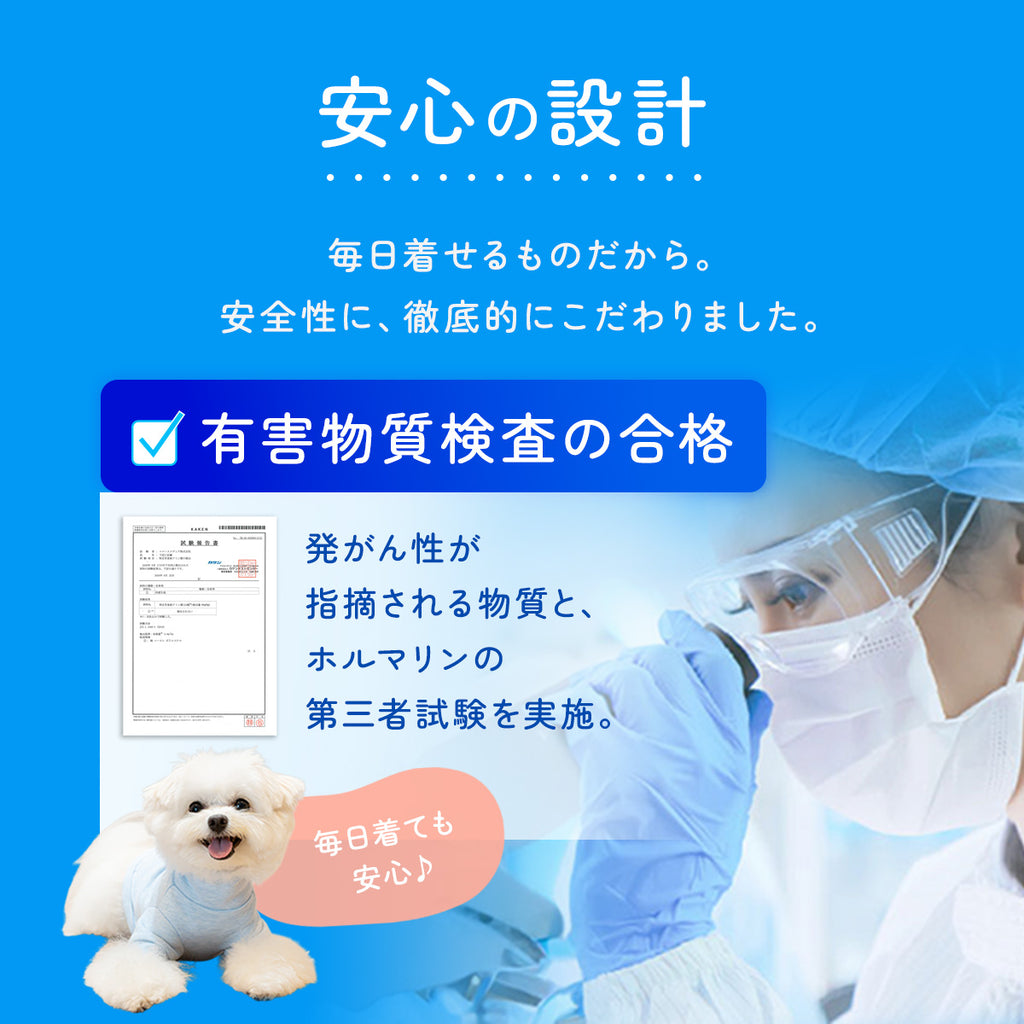 【犬用】小型犬用ひんやりベールウェア Sサイズ