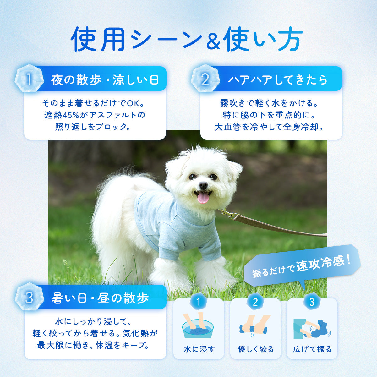 【犬用】小型犬用ひんやりベールウェア Sサイズ