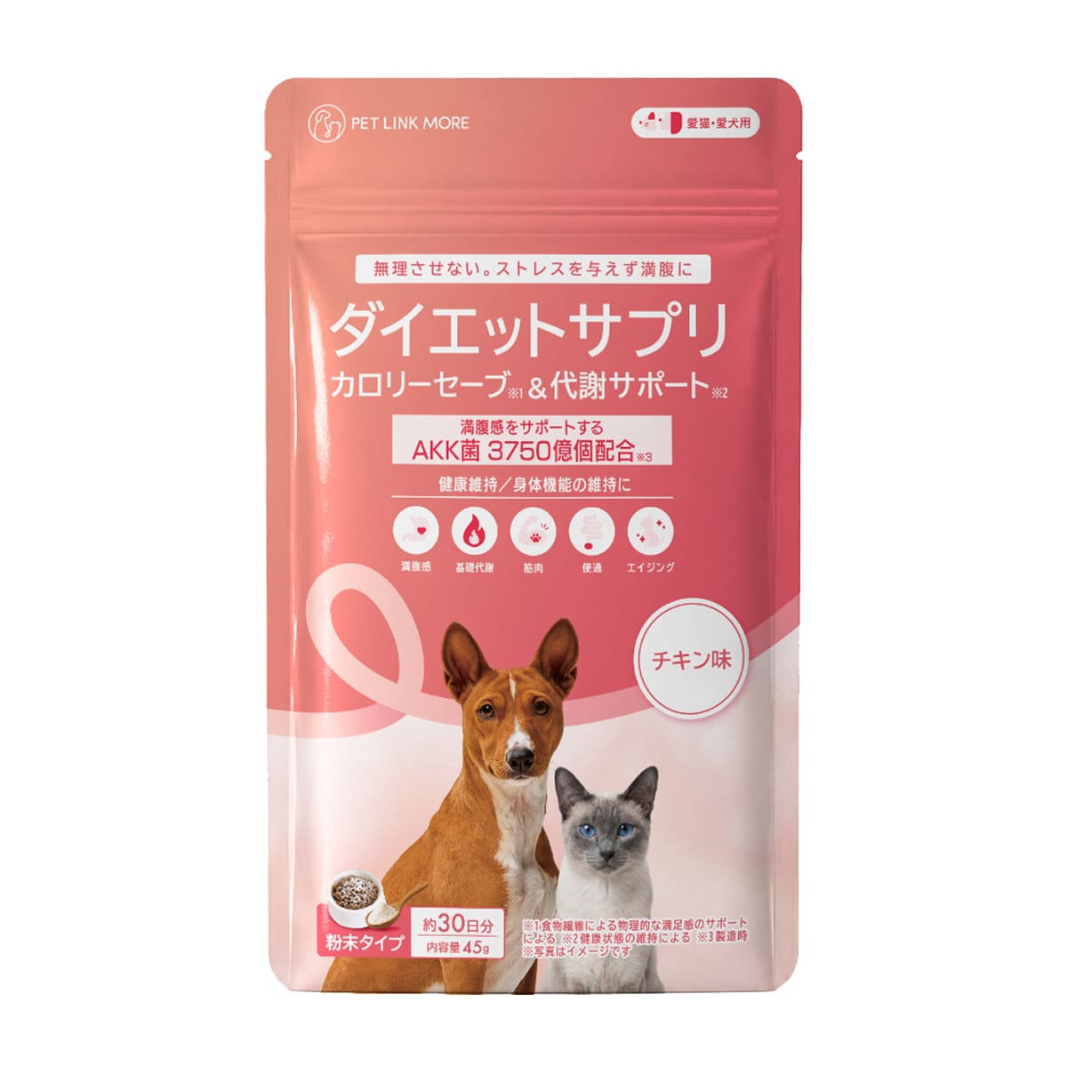 【犬・猫用】ダイエットサプリメント カロリーセーブ & 代謝サポート チキン味  粉末 45g