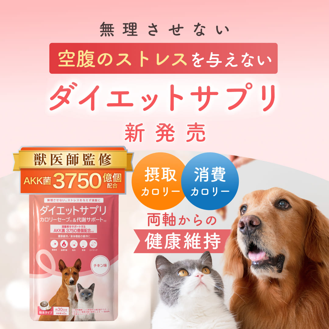 PET LINK MORE ペットリンクモア公式ストア - 犬猫用サプリメント