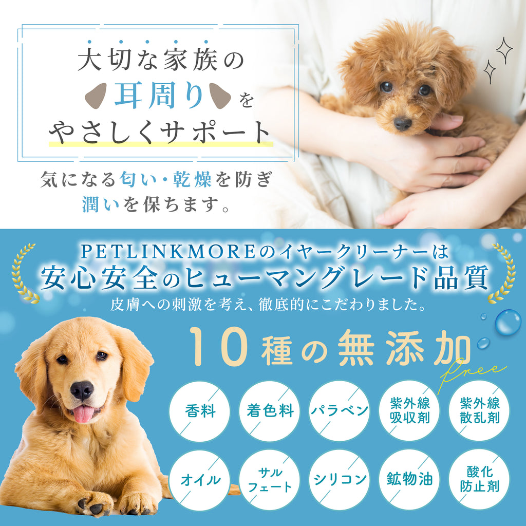 【犬用】イヤークリーナー PREMIUM 120ml