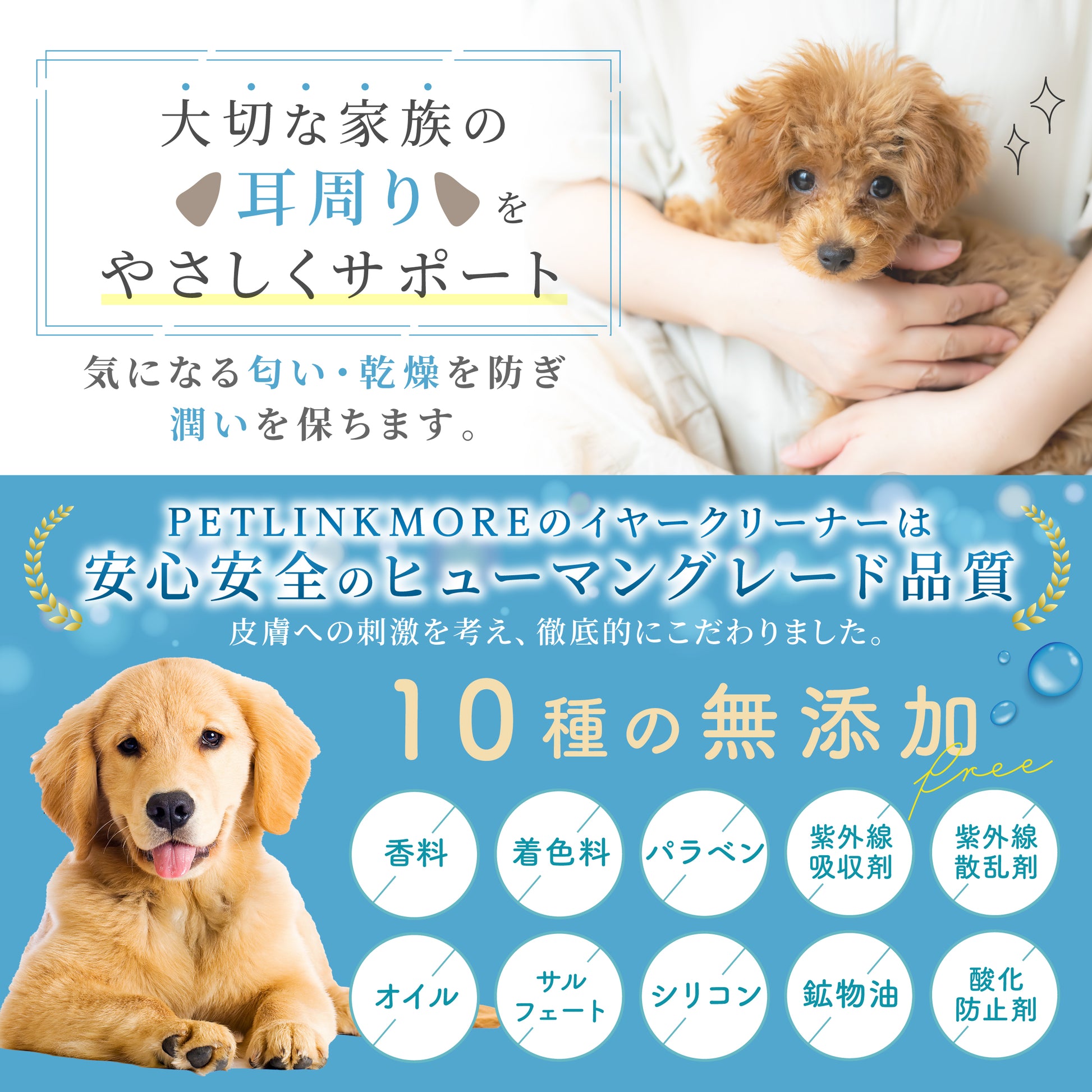 【犬用】イヤークリーナー PREMIUM 120ml