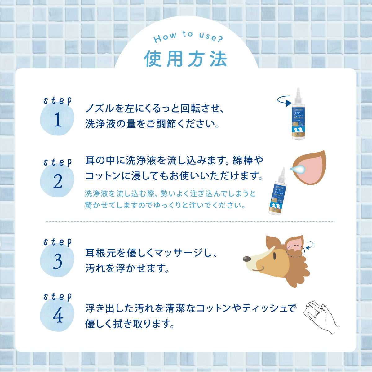 【犬用】イヤークリーナー PREMIUM 120ml