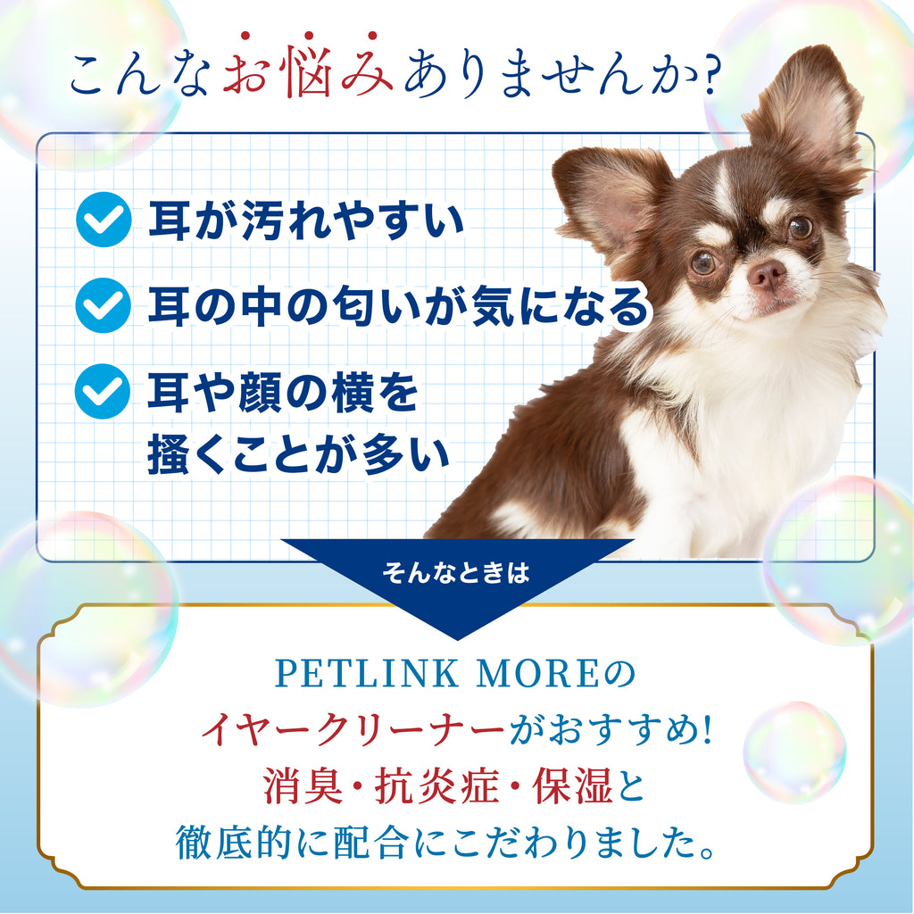 【犬用】イヤークリーナー PREMIUM 120ml