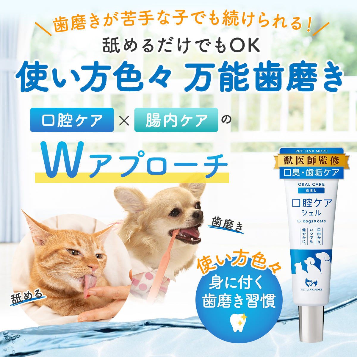 口腔ケアジェル 歯磨きが苦手な子でも続けられる 使い方色々万能歯磨き