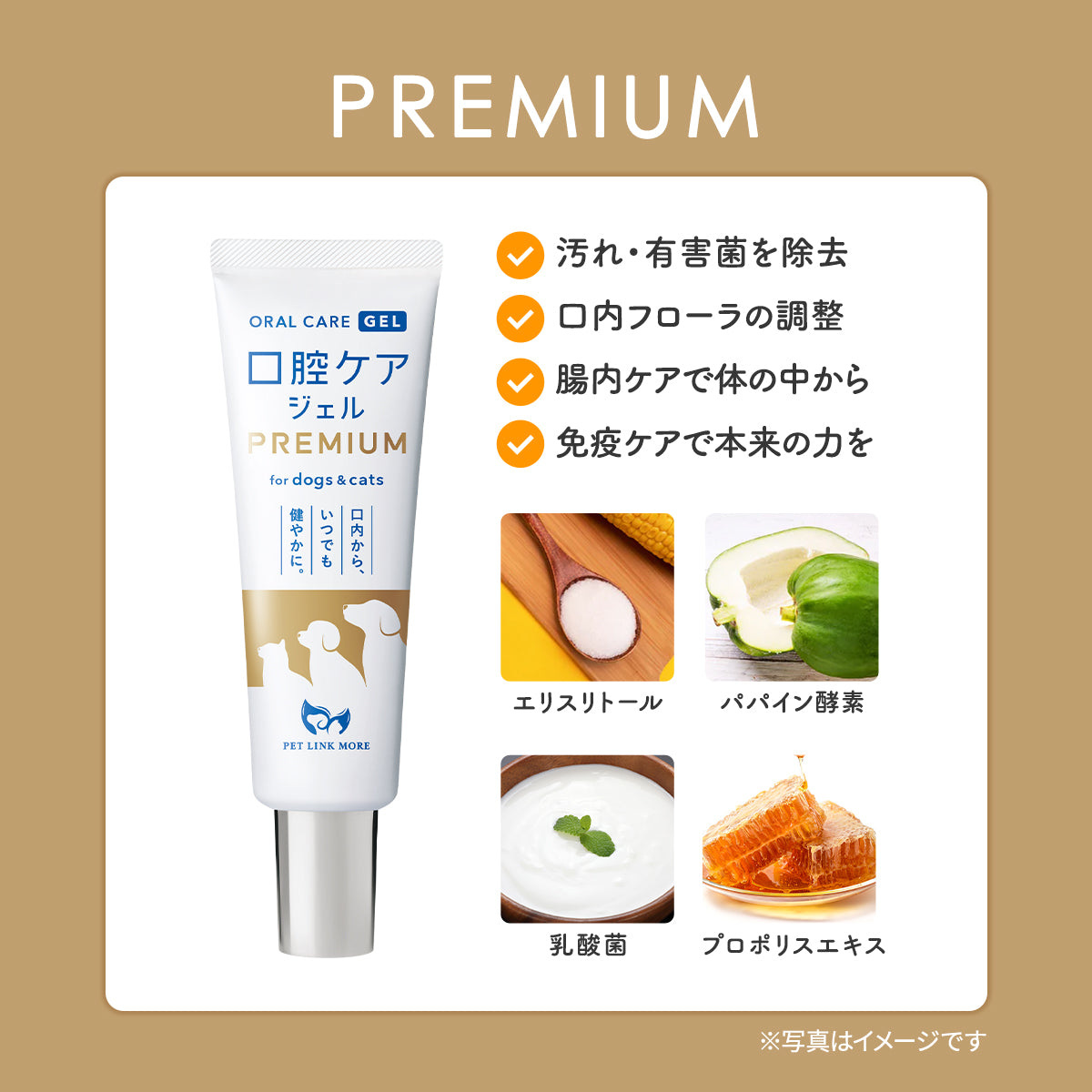 【犬・猫用】口腔ケア ジェル 30g