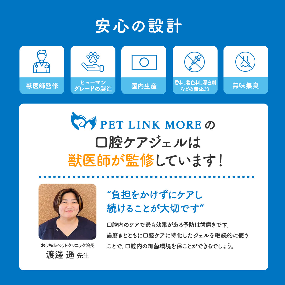 【犬・猫用】口腔ケア ジェル 30g