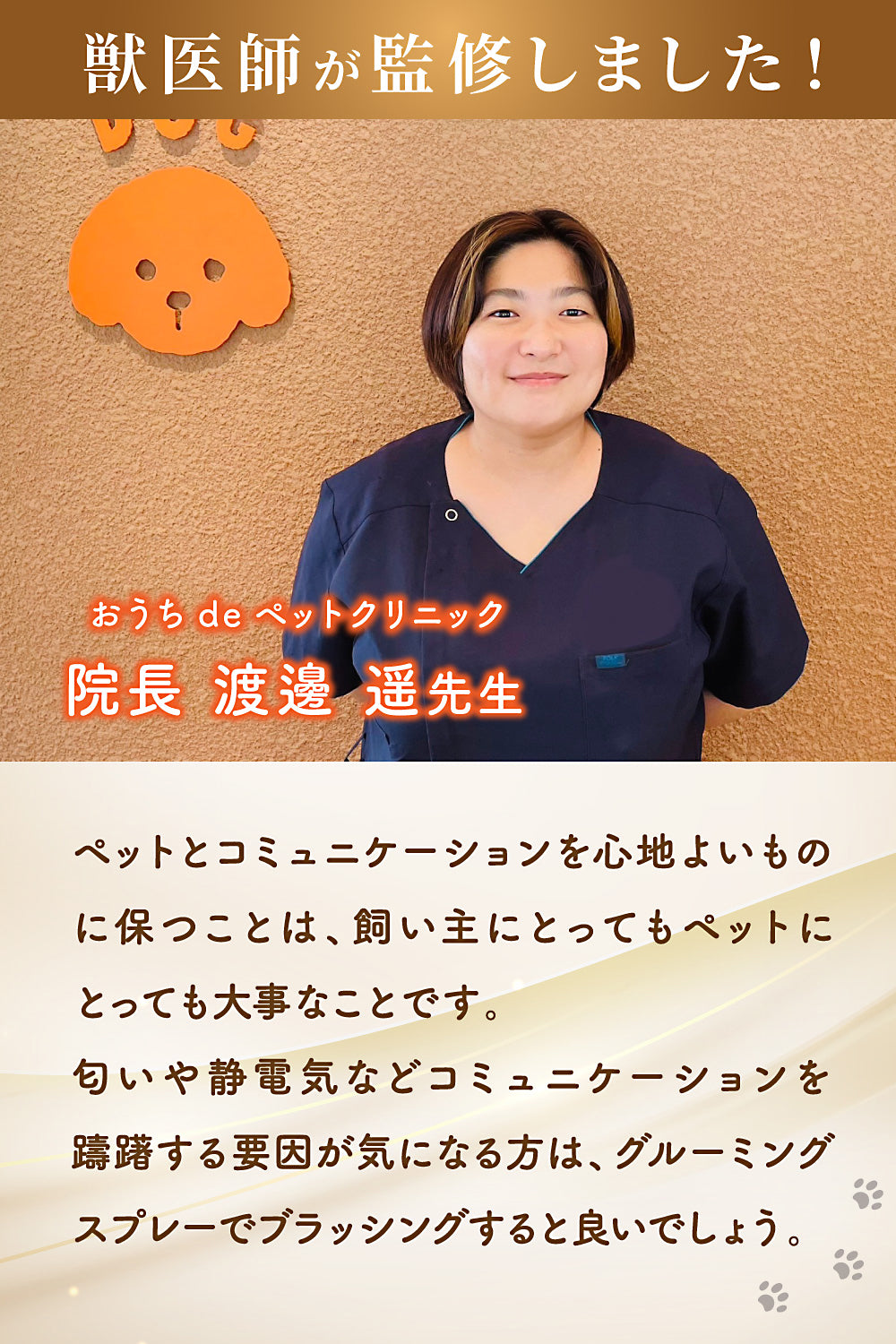 【犬・猫用】グルーミングスプレー 300ml