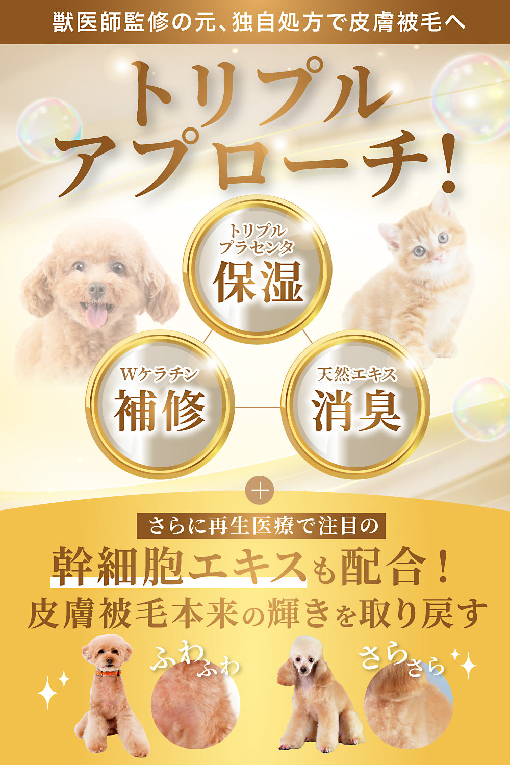 【犬・猫用】グルーミングスプレー 300ml