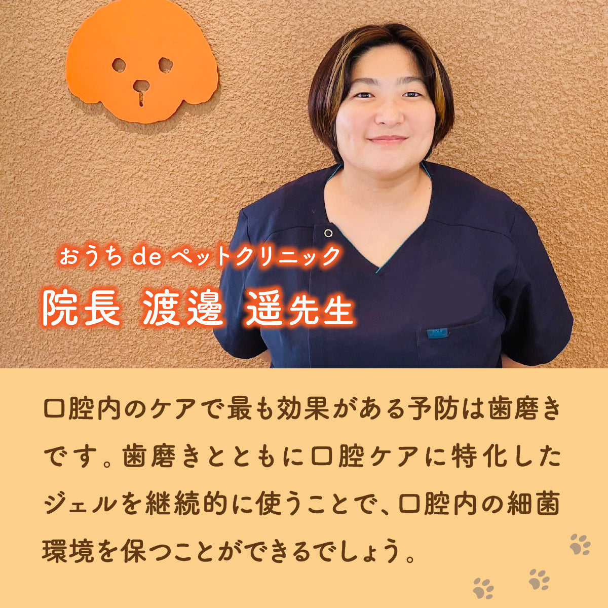 【犬・猫用】口腔ケア ジェル 30g