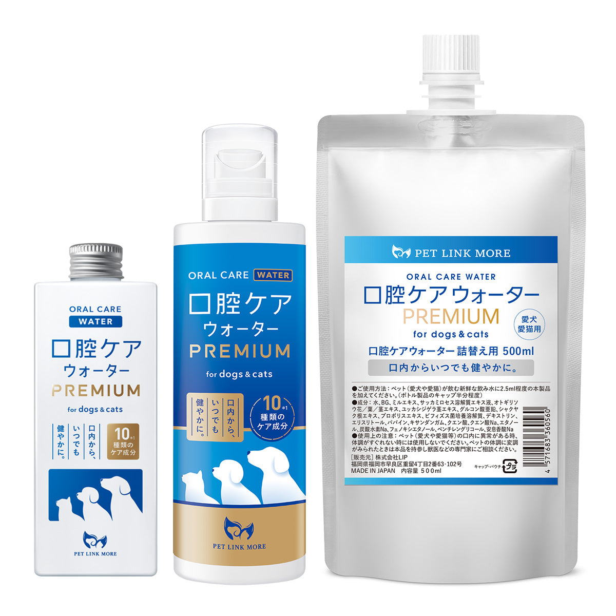 【犬・猫用】口腔ケアウォーター PREMIUM
