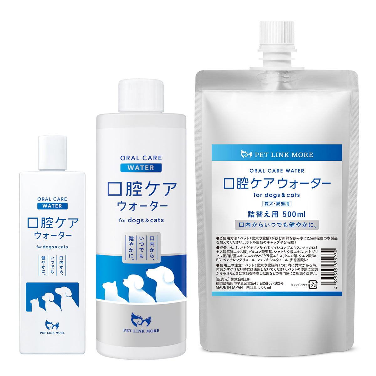 犬・猫用】口腔ケアウォーター – PET LINK MORE 公式ストア