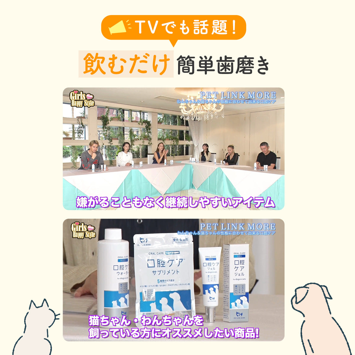 【犬・猫用】口腔ケアウォーター PREMIUM