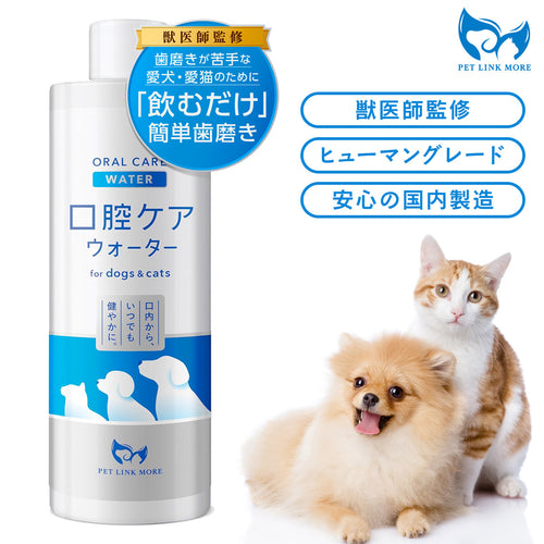 【犬・猫用】口腔ケアウォーター