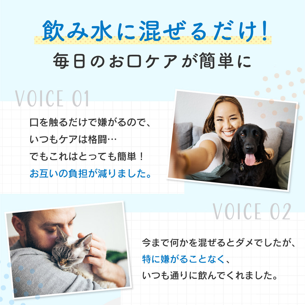 【犬・猫用】口腔ケアウォーター