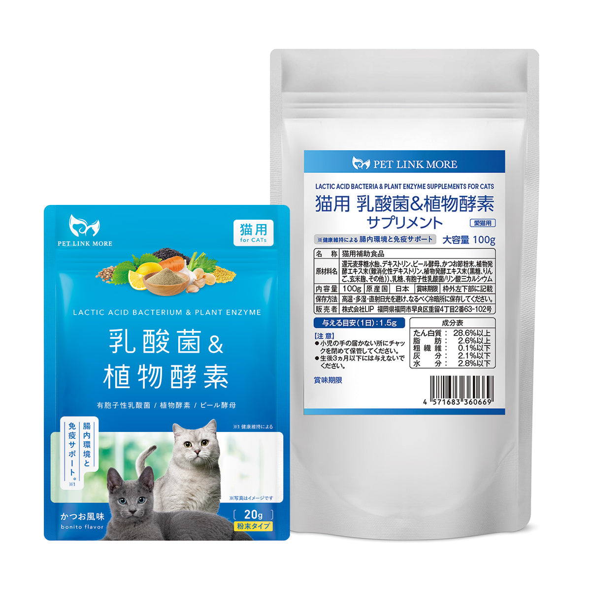 【猫用】乳酸菌＆植物酵素サプリメント かつお風味 粉末