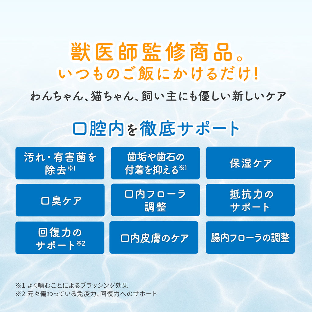 口腔ケア サプリメント チキン味 錠剤30粒-03