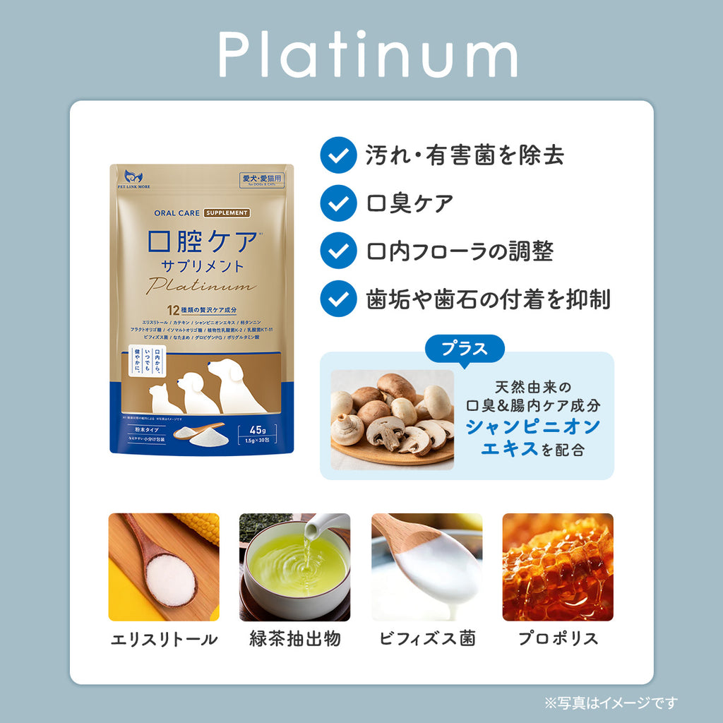口腔ケア サプリメント チキン味 錠剤30粒-10