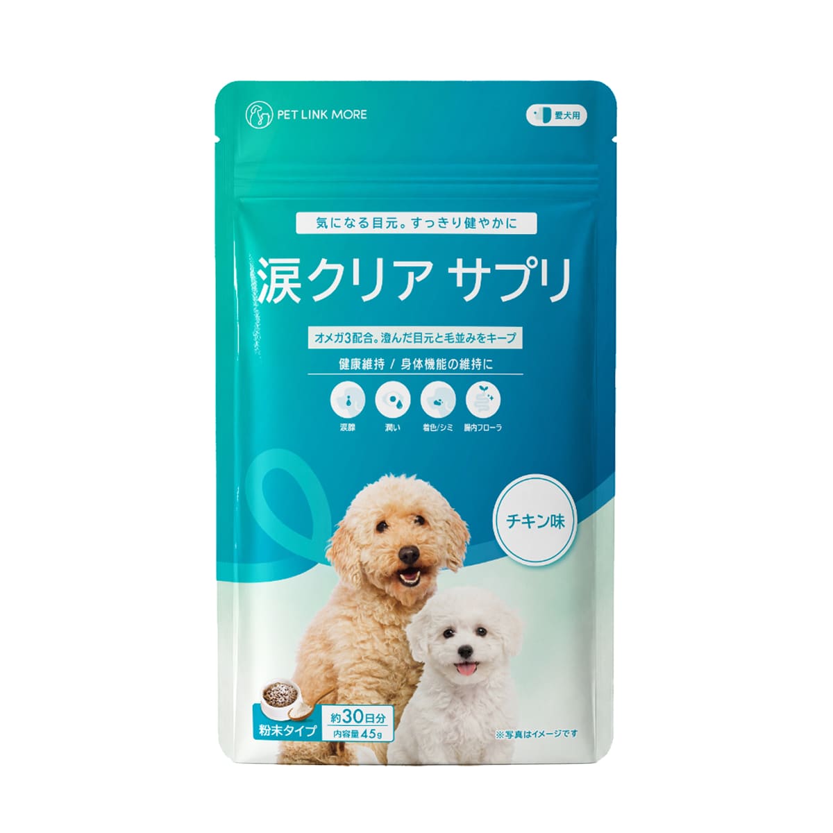 【犬用】涙クリアサプリメント チキン味  粉末 45g