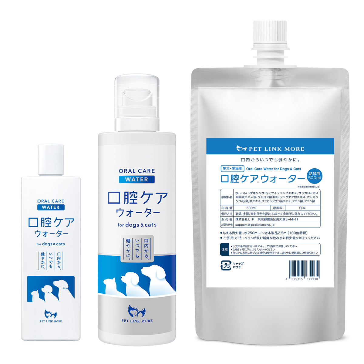 【犬・猫用】口腔ケアウォーター