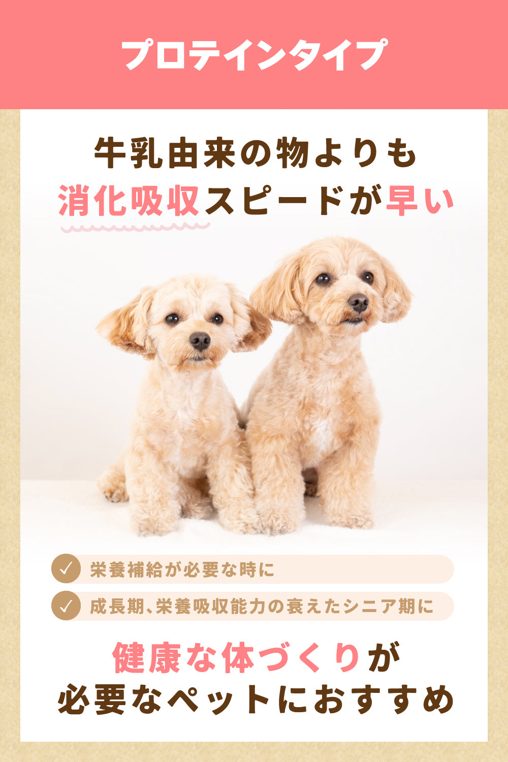 【犬・猫用】無添加 おいしいヤギミルク 粉末 50g