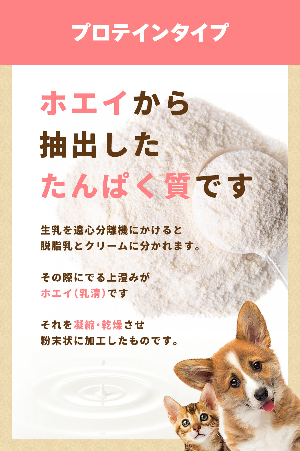 【犬・猫用】無添加 おいしいヤギミルク 粉末 50g